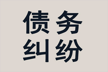 逾期未还私下借款可能面临何种法律后果？